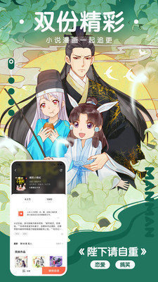 爱奈漫画最新版手机软件app