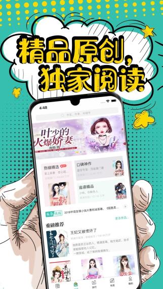 夜读小说纯净版手机软件app