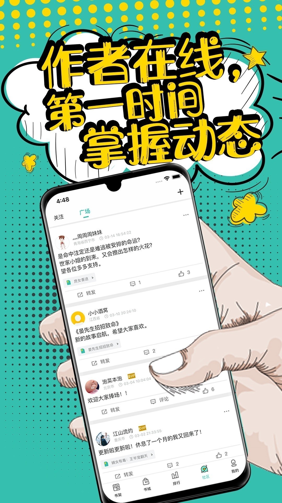 夜读小说纯净版手机软件app