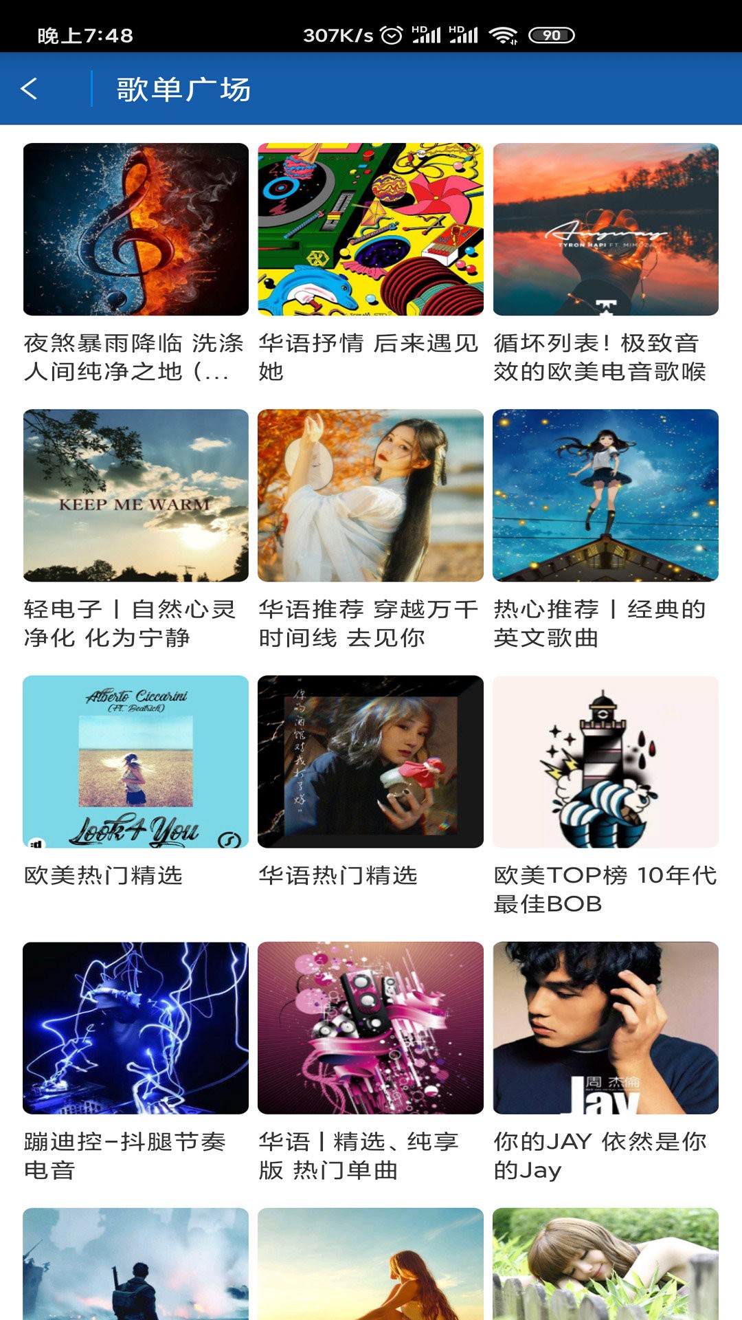 闲月音乐手机软件app