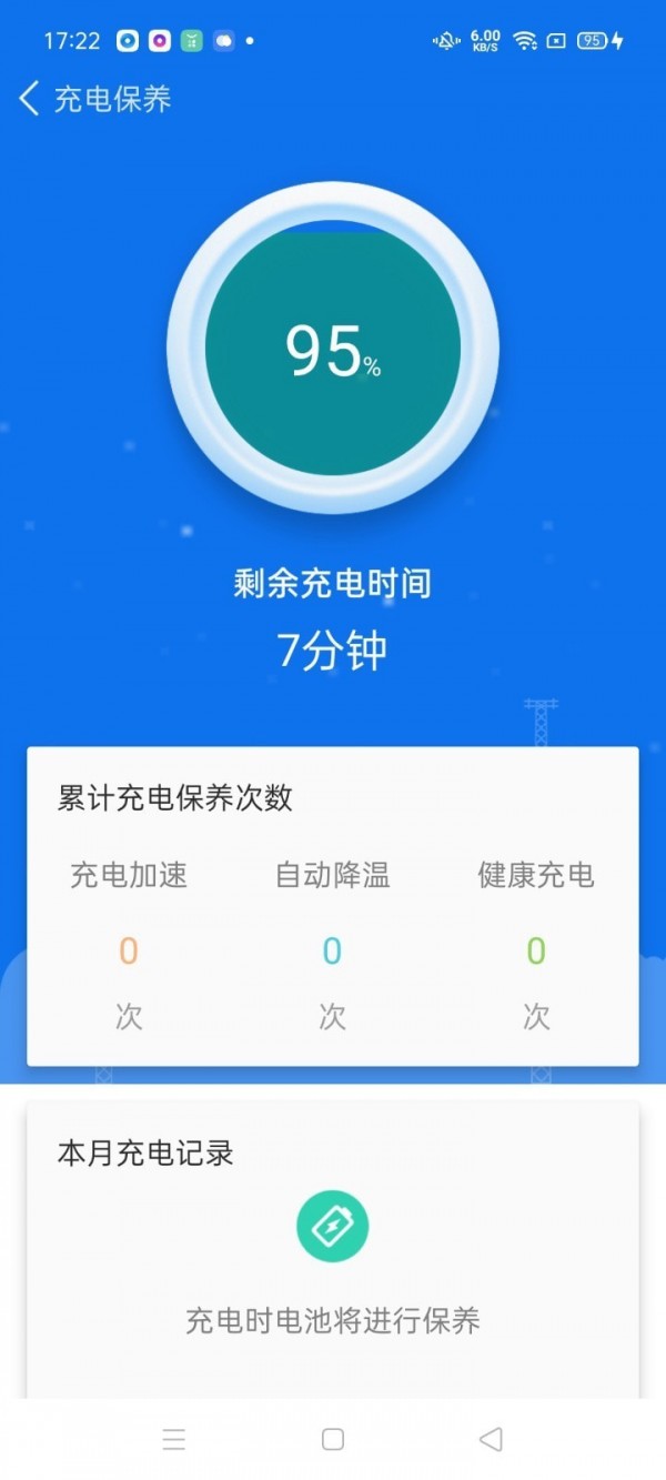 万能清理卫士手机软件app