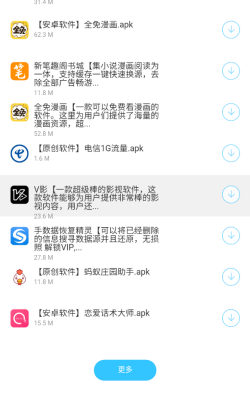 莫问软件库手机软件app