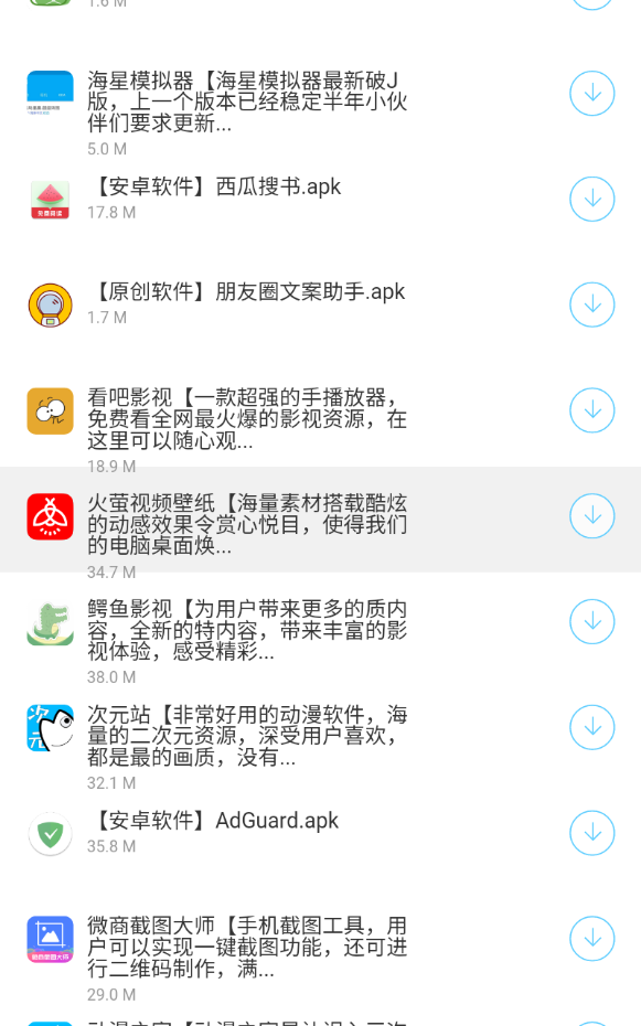 莫问软件库手机软件app