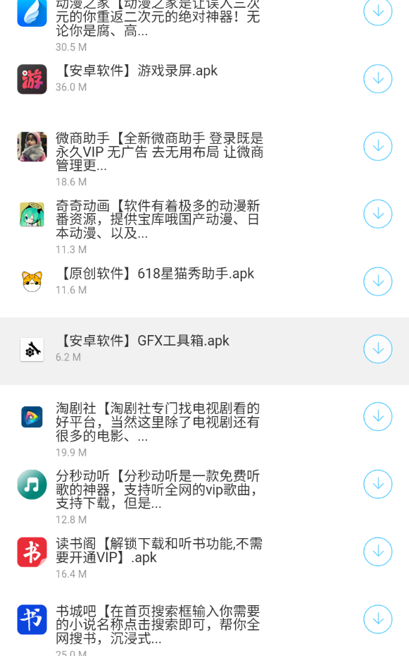 莫问软件库手机软件app