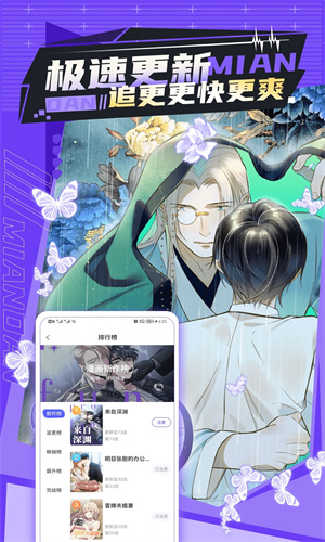 蜜桃漫画无广告版手机软件app