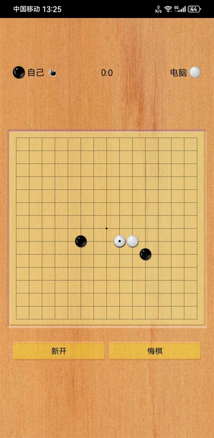 五子棋之魂手游app