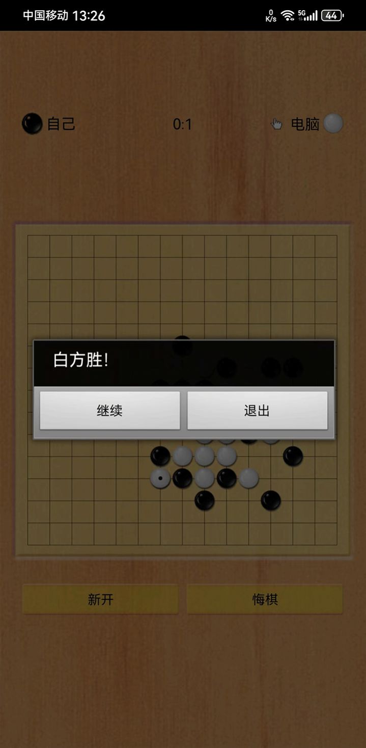 五子棋之魂手游app