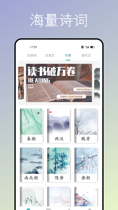 海棠文化书屋手机软件app