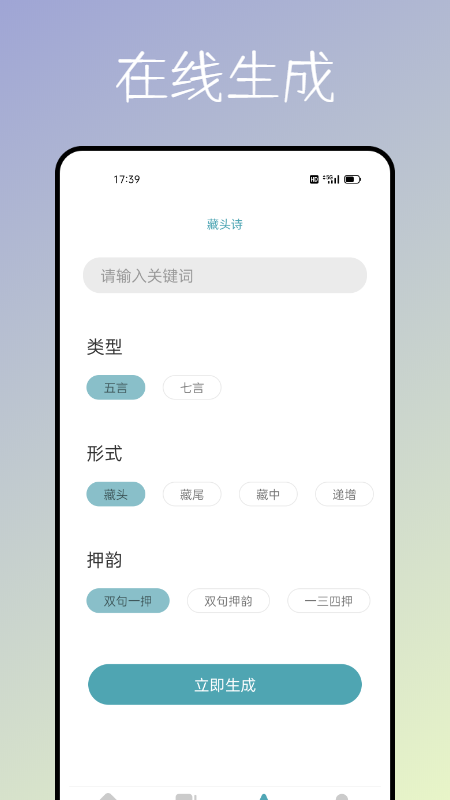 海棠文化书屋手机软件app