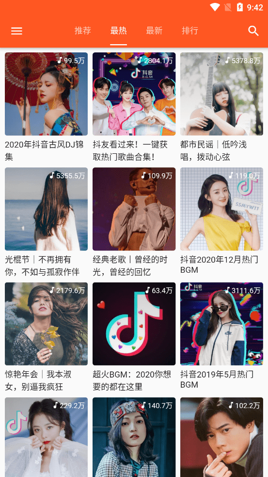 柚子音乐手机软件app