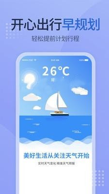 多乐天气手机软件app