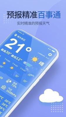 多乐天气手机软件app