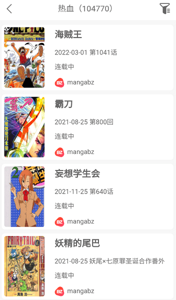 vomic漫画最新版软件截图