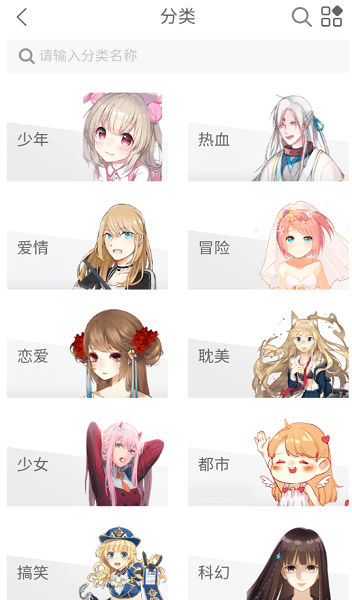 vomic漫画最新版手机软件app