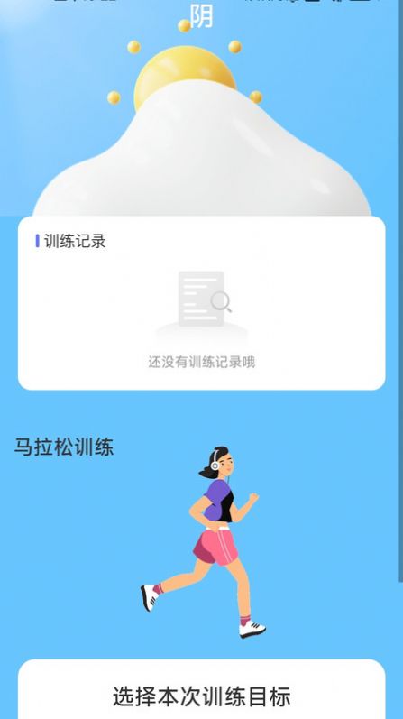 风雅计步手机软件app