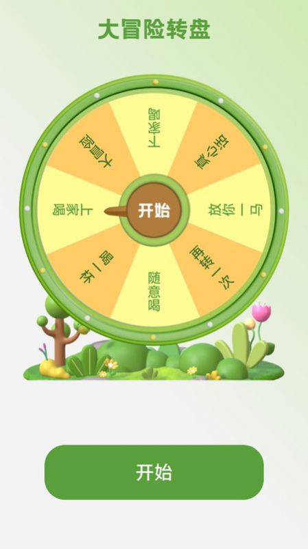 风雅计步手机软件app