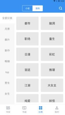 宝书免费小说纯净版手机软件app