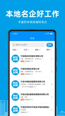 阿拉招聘手机软件app
