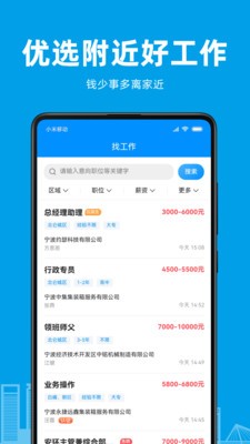 阿拉招聘手机软件app
