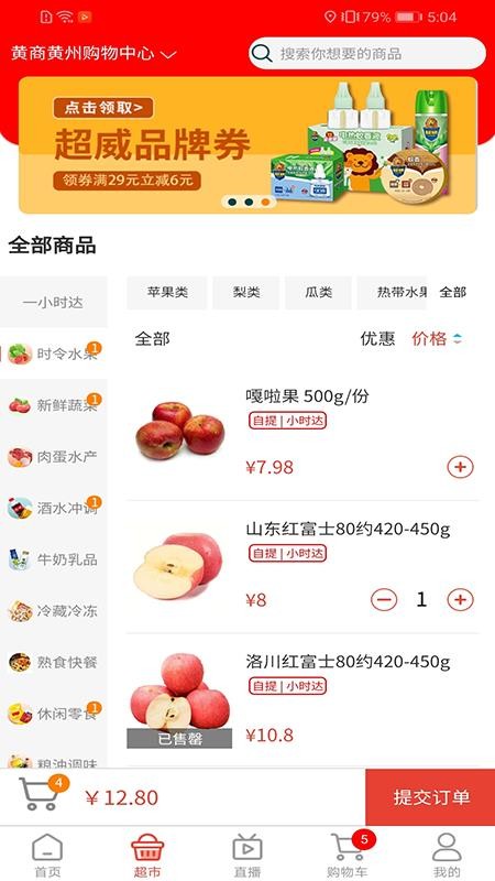 黄商乐购手机软件app