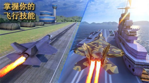 喷气式空袭任务3D手游app