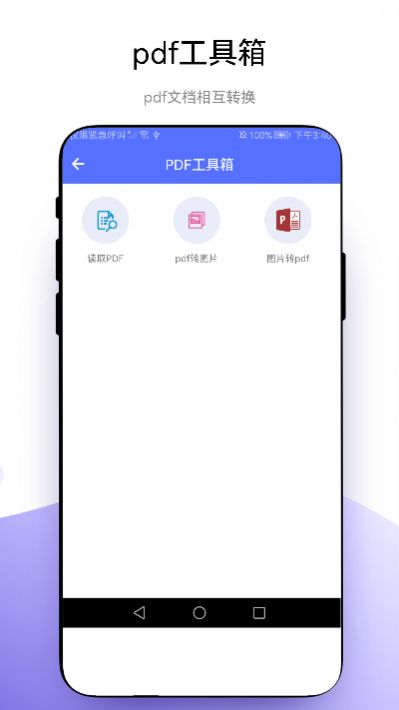 捷径扫描助手手机软件app