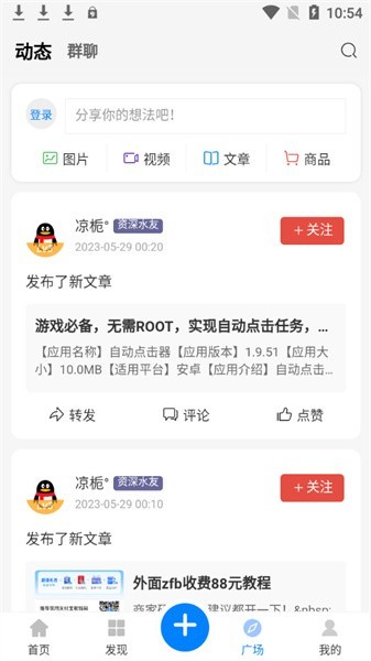 软件汇手机软件app