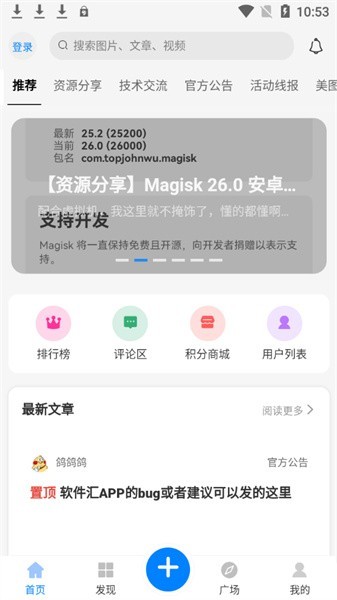 软件汇手机软件app