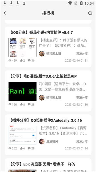 软件汇手机软件app