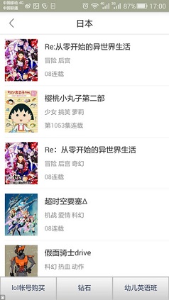 奇奇动漫无广告版手机软件app