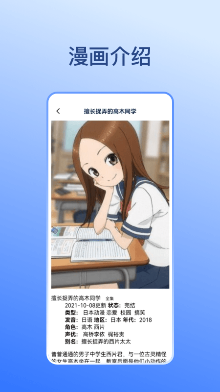 卡通漫画壁纸手机软件app