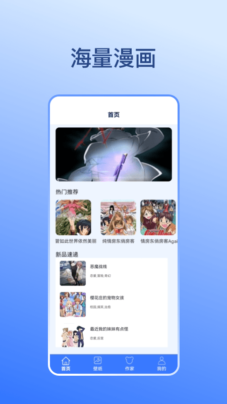 卡通漫画壁纸手机软件app