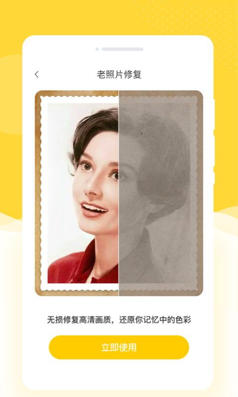 乐拍相机PS手机软件app