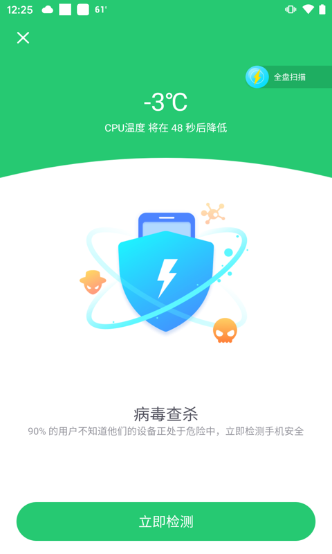 84清理手机软件app