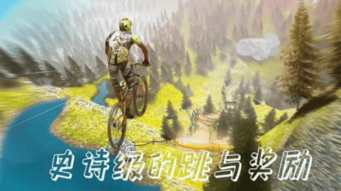 特技山地自行车手游app