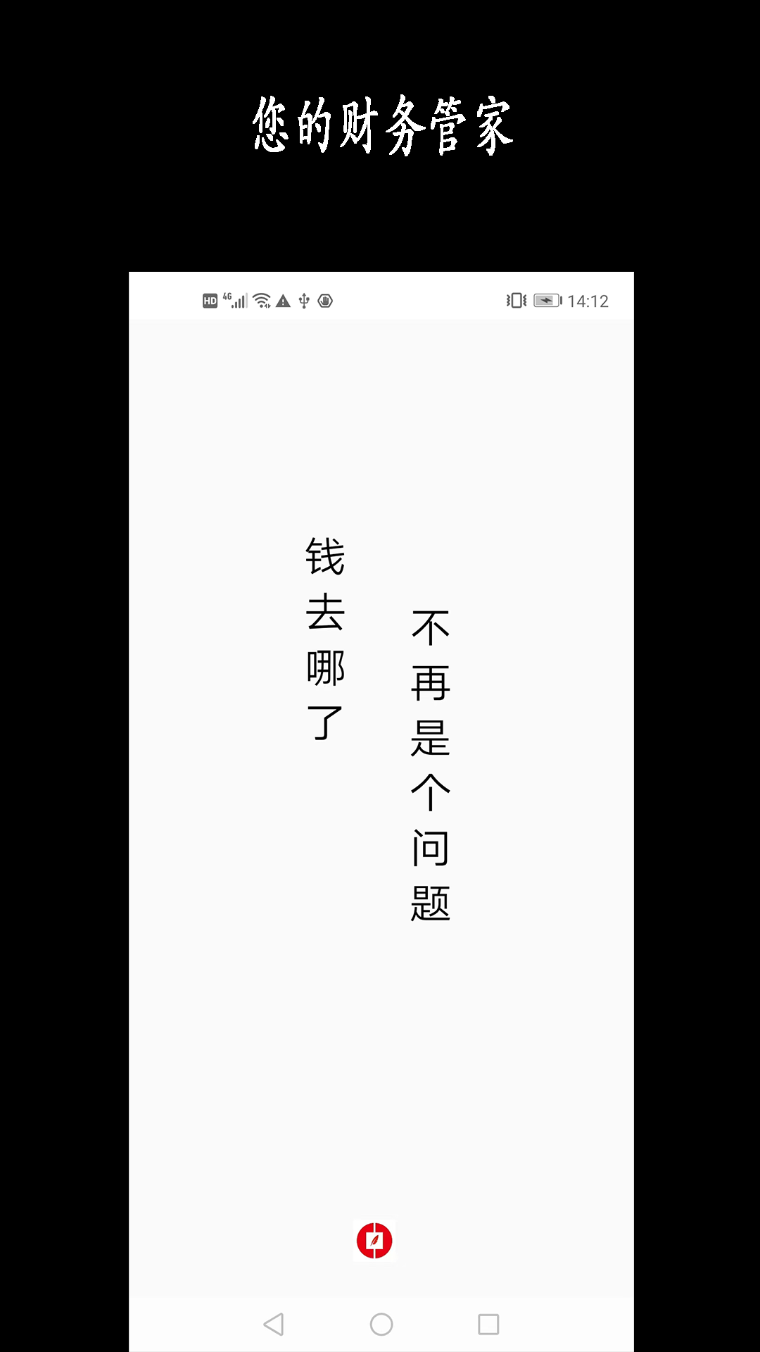 新阳记账手机软件app