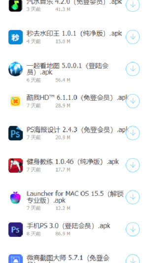 软件车库手机软件app