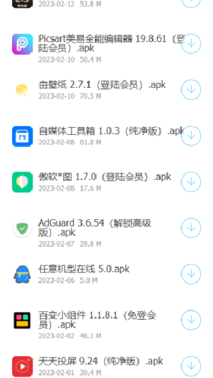 软件车库手机软件app