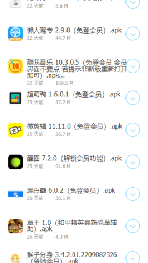 软件车库手机软件app