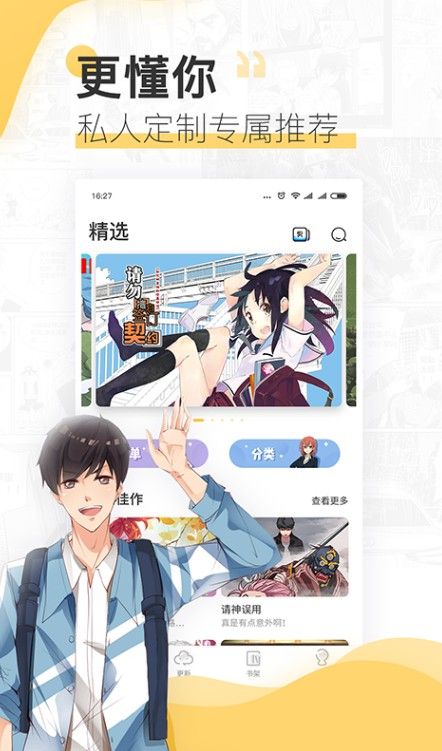 cc漫画最新版软件截图