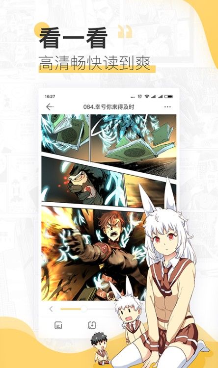 cc漫画最新版软件截图