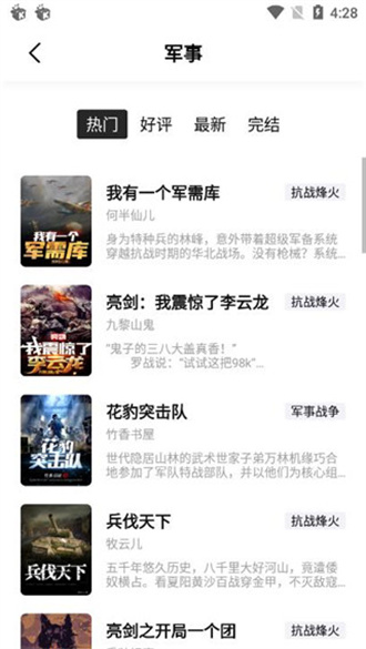 玄青小说无广告版手机软件app