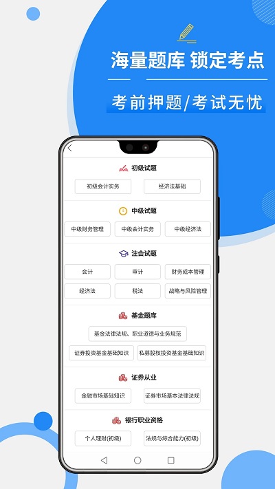 牛账网会计学习软件截图