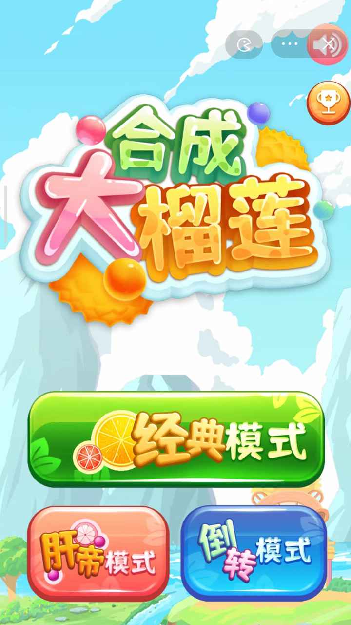 合成大榴莲手游app
