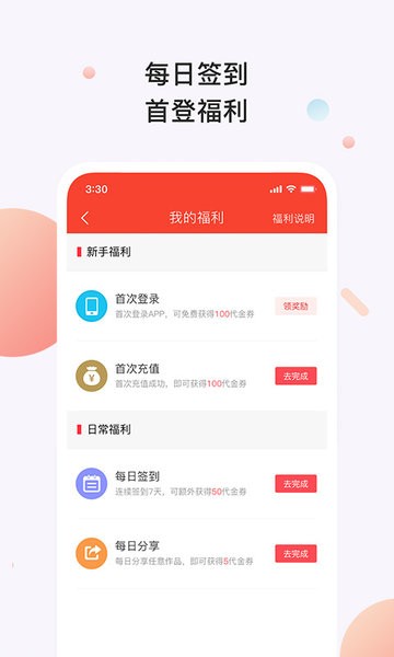 百看小说无广告版手机软件app