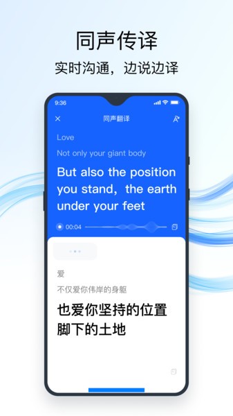全能翻译官手机软件app