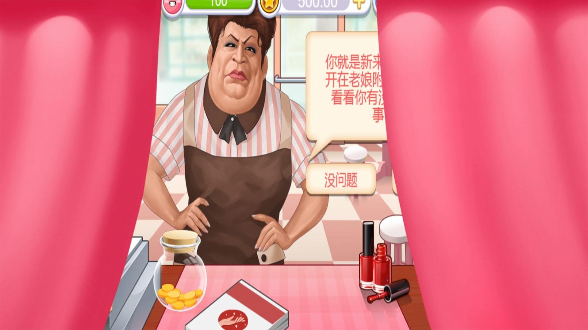 美甲店模拟经营手游app