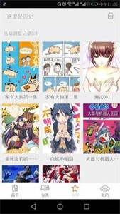 泡泡漫画无广告版手机软件app