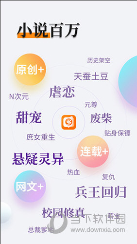 多阅小说免费版手机软件app