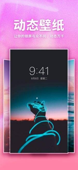 口袋壁纸手机软件app